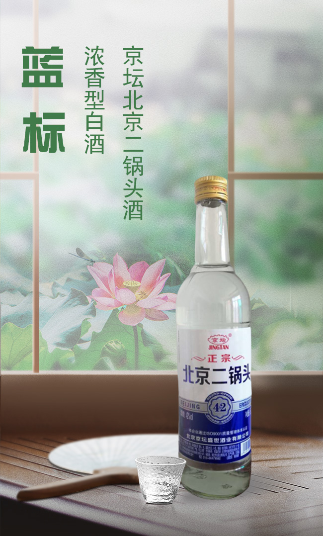 京壇酒